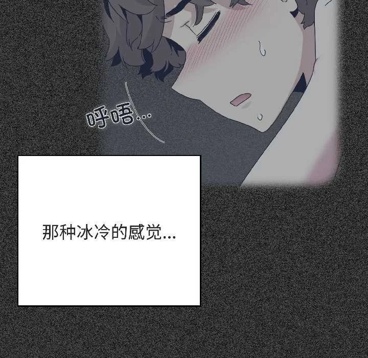 发小碰不得第94話