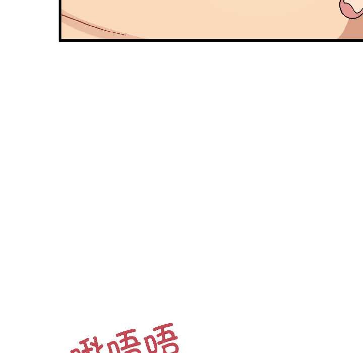 发小碰不得第94話