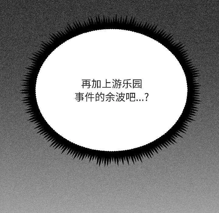 发小碰不得第94話