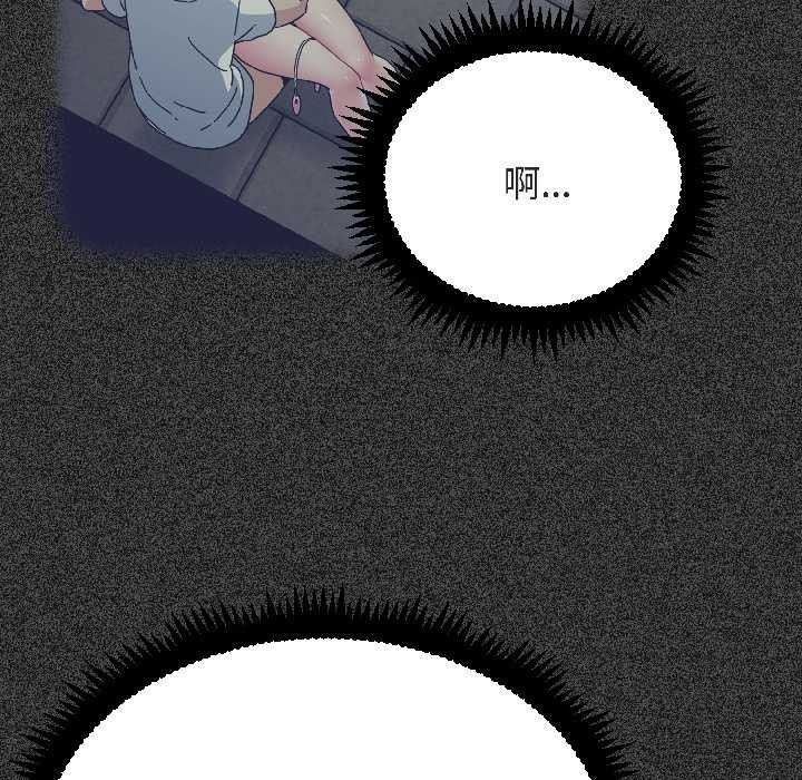 发小碰不得第94話