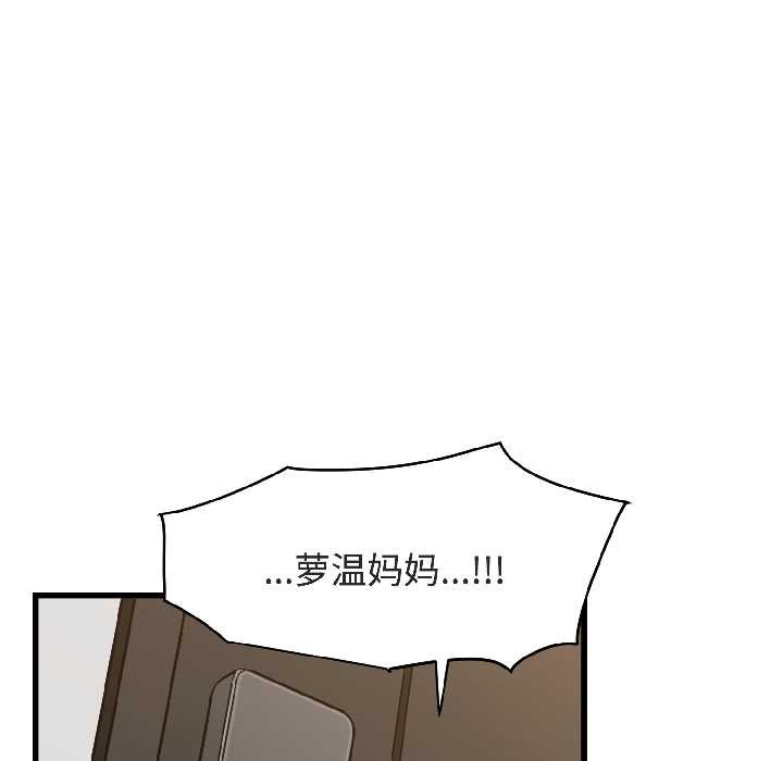 发小碰不得第94話