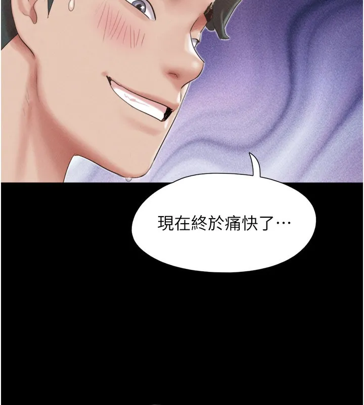 韶恩第75話-女伴的耐力測試
