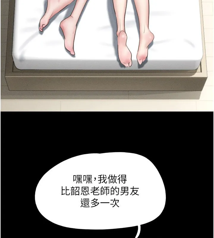 韶恩第75話-女伴的耐力測試