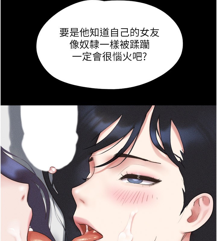 韶恩第75話-女伴的耐力測試