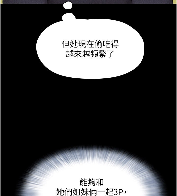 韶恩第75話-女伴的耐力測試
