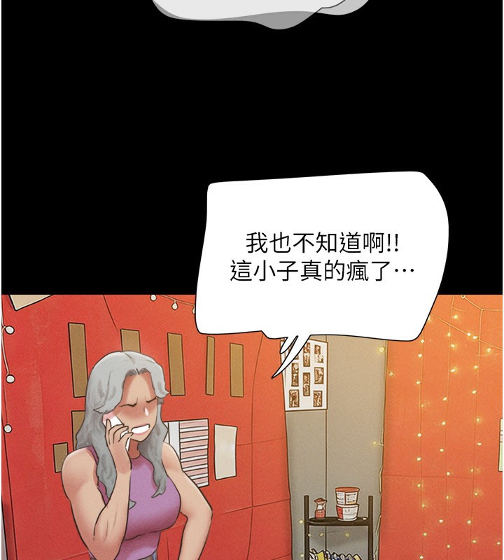 韶恩第75話-女伴的耐力測試