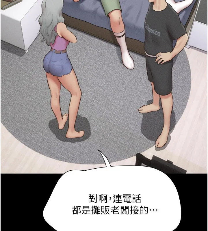韶恩第75話-女伴的耐力測試