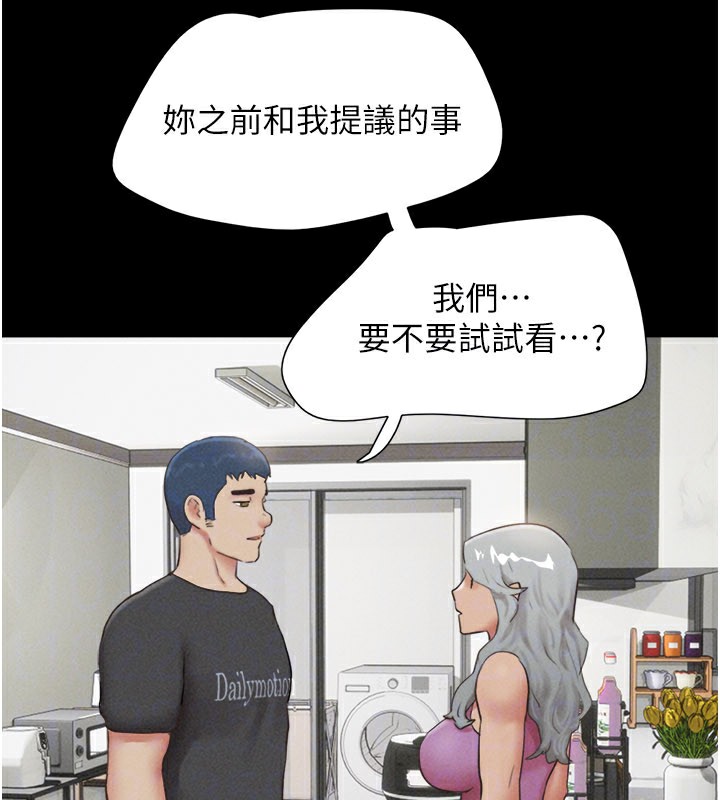 韶恩第75話-女伴的耐力測試