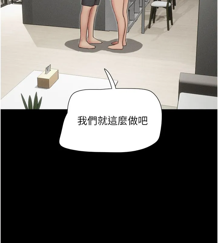 韶恩第75話-女伴的耐力測試