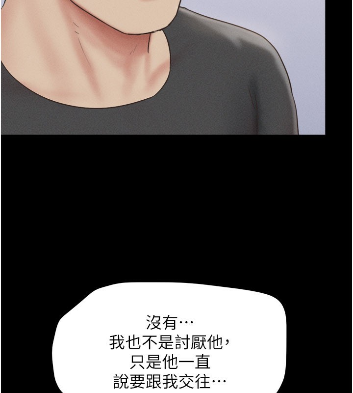 韶恩第75話-女伴的耐力測試
