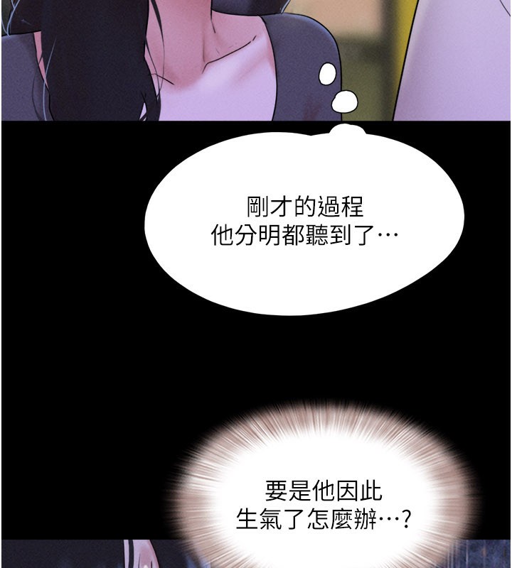 韶恩第75話-女伴的耐力測試