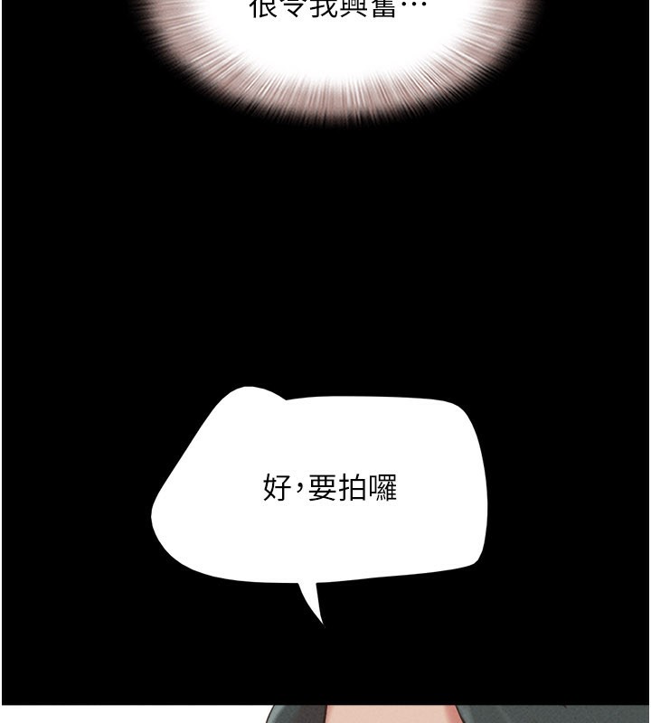 韶恩第75話-女伴的耐力測試