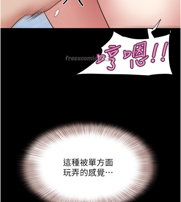 韶恩第75話-女伴的耐力測試