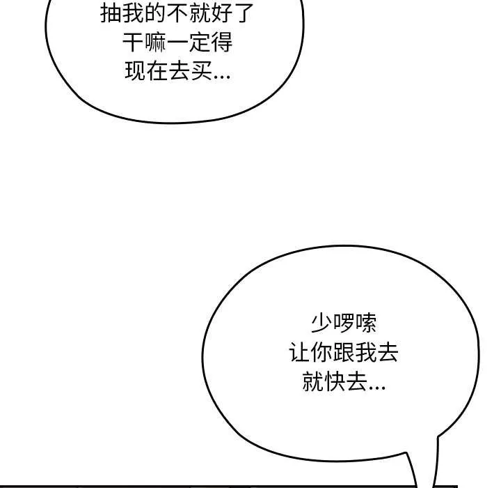 校花的雙麪生活第15話