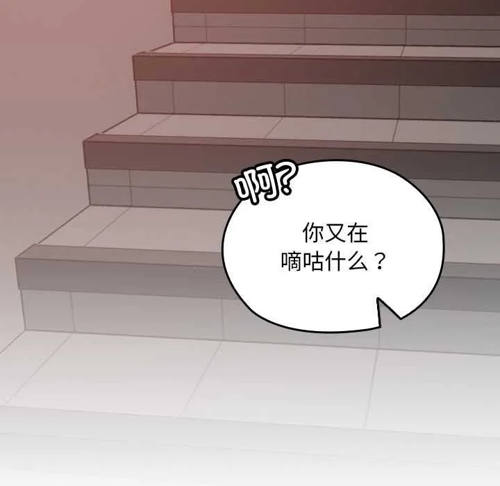 校花的雙麪生活第15話