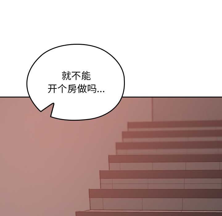 校花的双面生活第15話