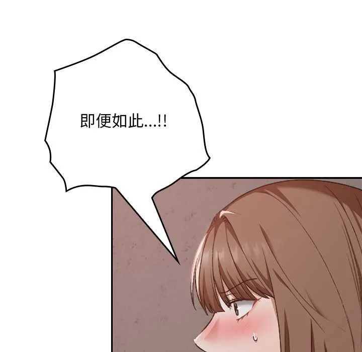 校花的雙麪生活第15話