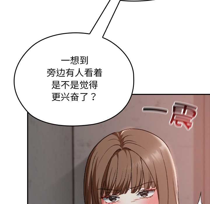 校花的双面生活第15話