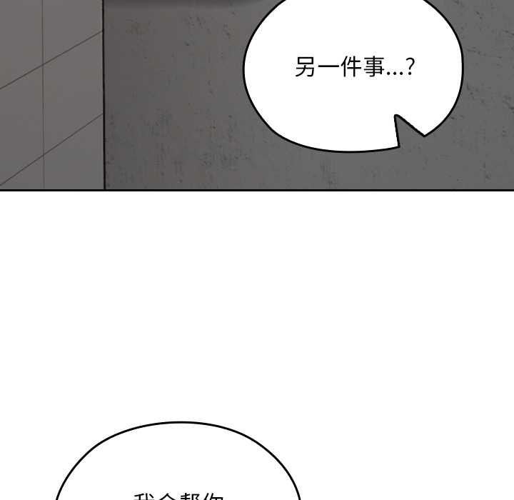 校花的双面生活第15話