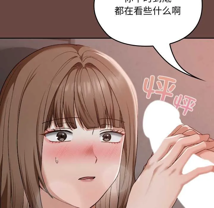 校花的雙麪生活第15話