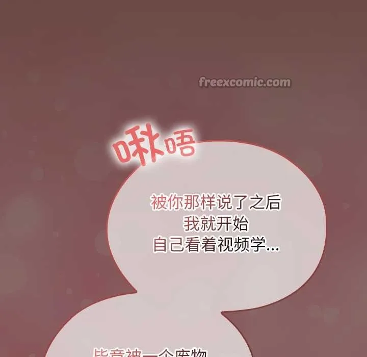 校花的雙麪生活第15話