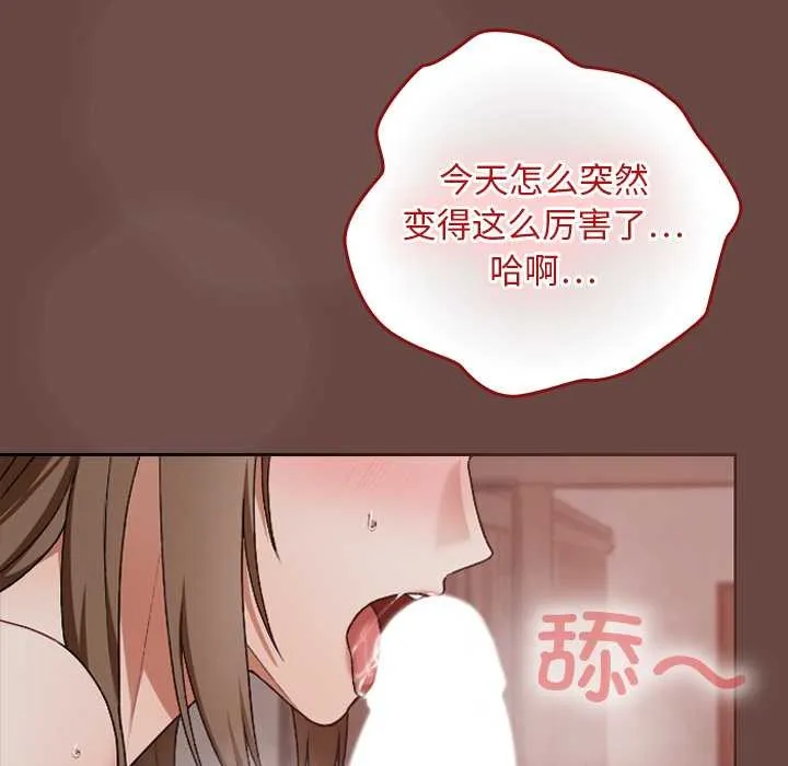 校花的雙麪生活第15話