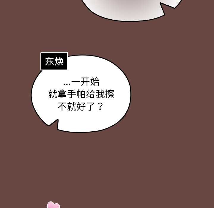 校花的双面生活第15話