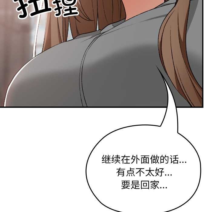 校花的双面生活第15話