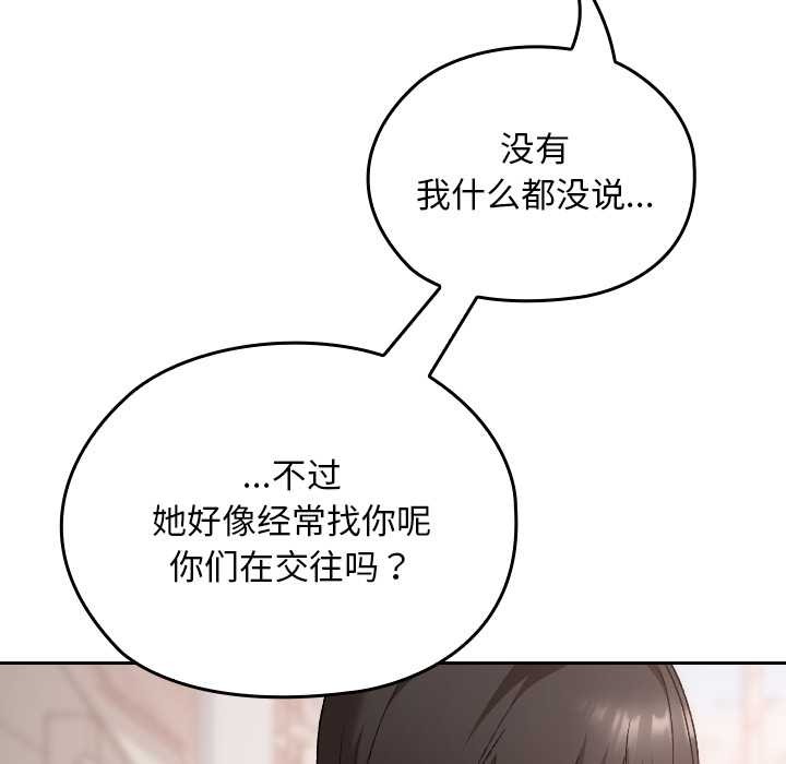 校花的双面生活第15話