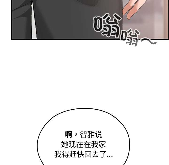 校花的双面生活第15話