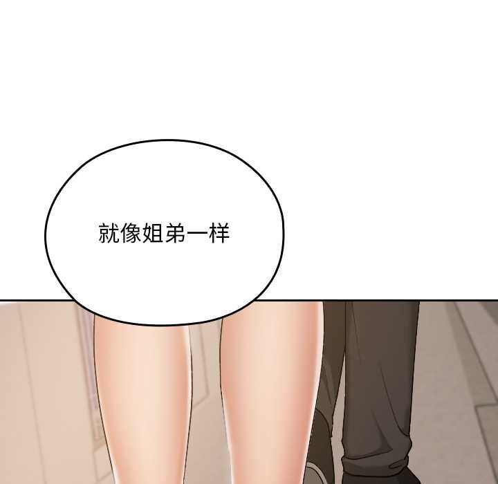 校花的双面生活第15話
