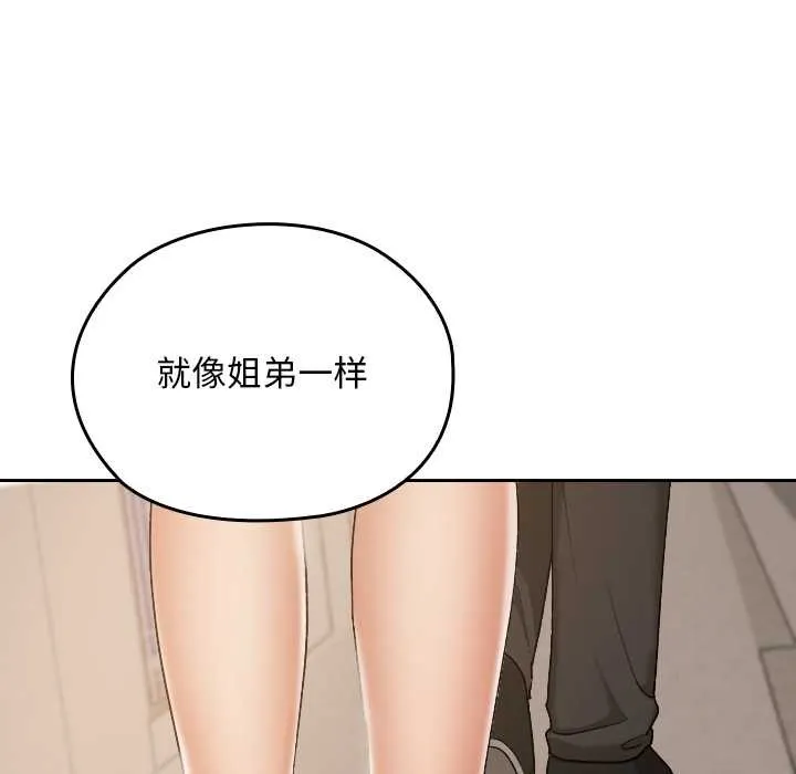 校花的雙麪生活第15話