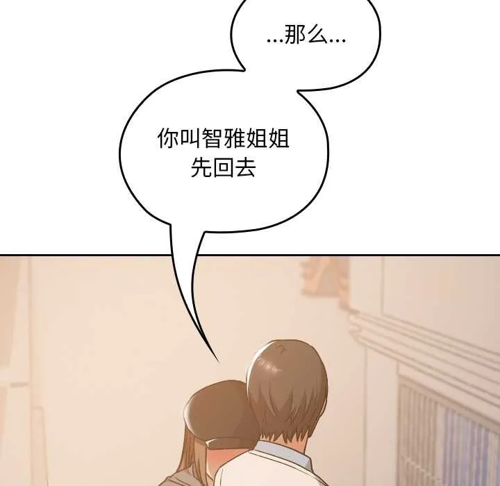 校花的雙麪生活第15話