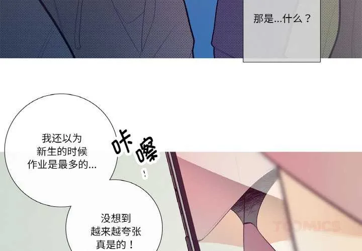 這都什麽事兒啊？第20話