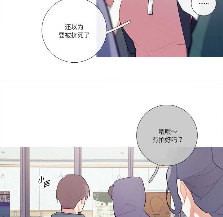 这都什么事儿啊？第20話