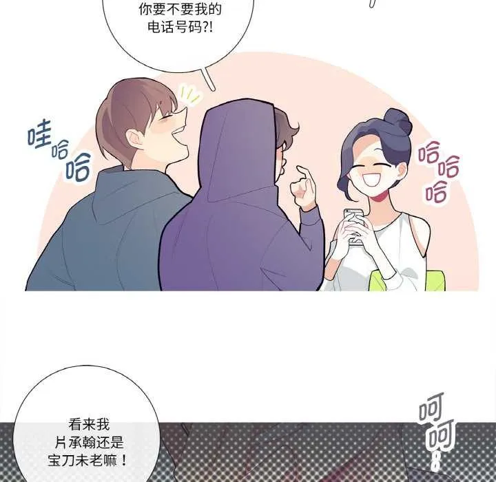 這都什麽事兒啊？第20話