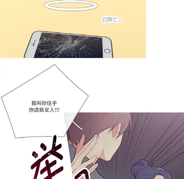 这都什么事儿啊？第20話