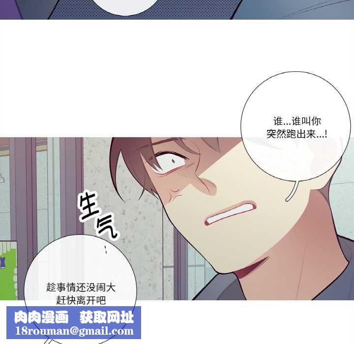 这都什么事儿啊?第20話