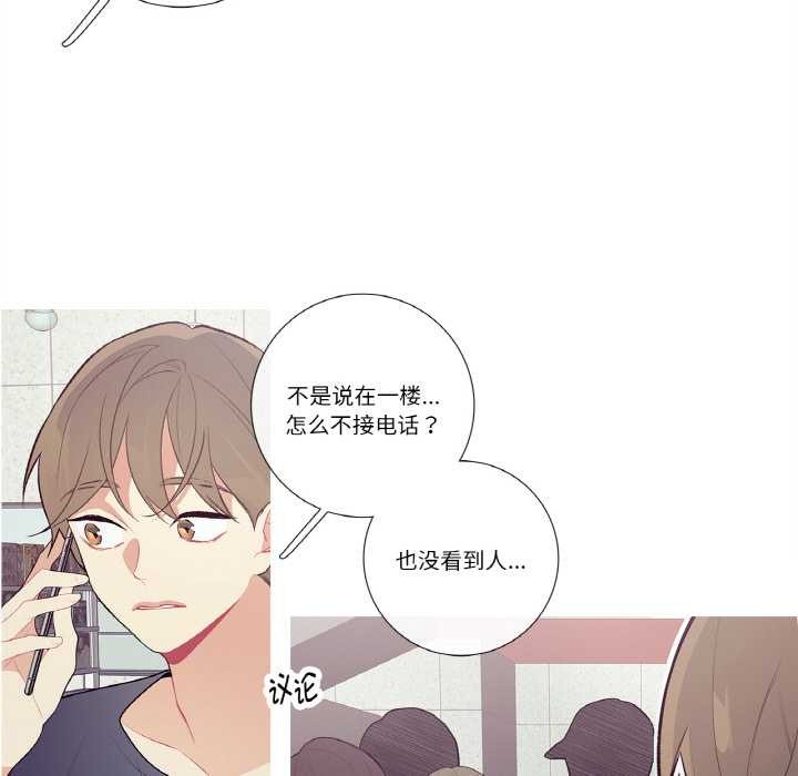 这都什么事儿啊？第20話