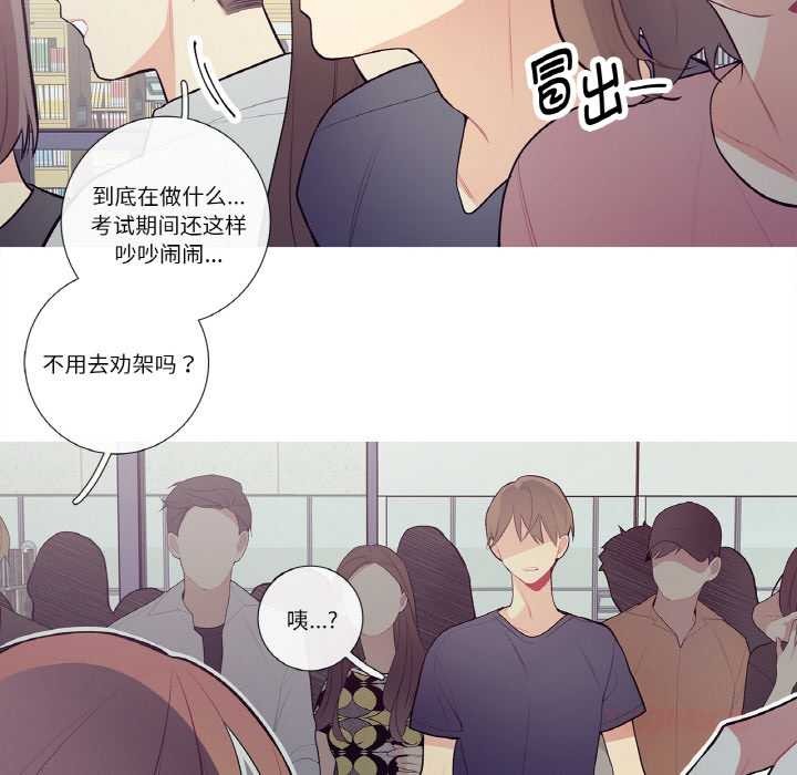 这都什么事儿啊？第20話