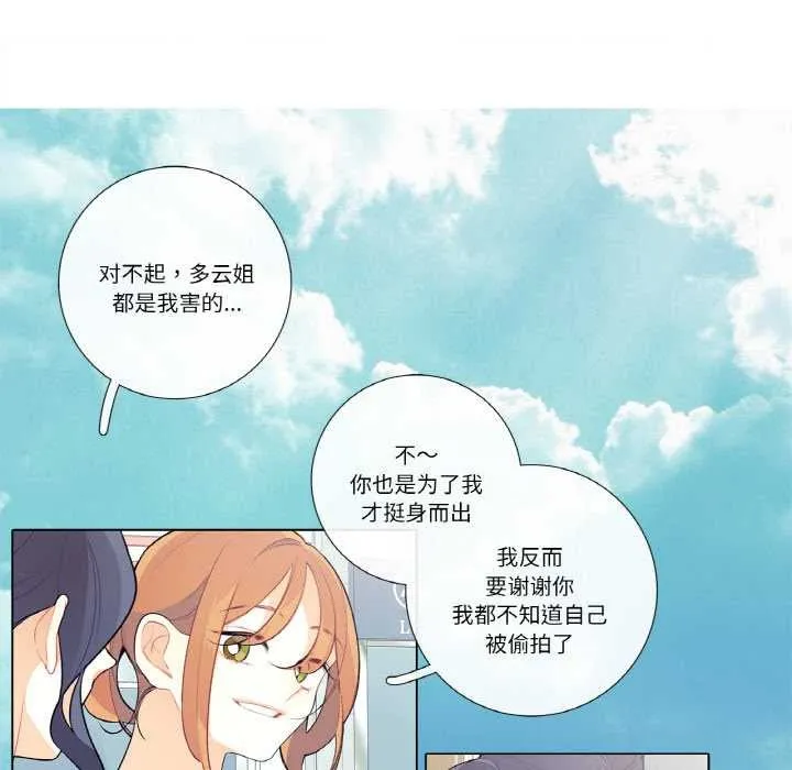 這都什麽事兒啊？第20話