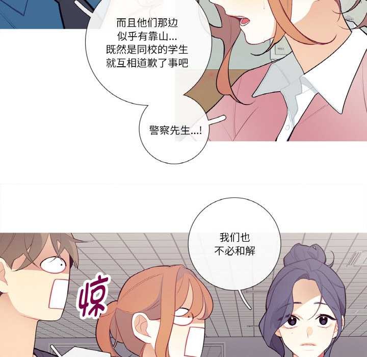 这都什么事儿啊？第20話