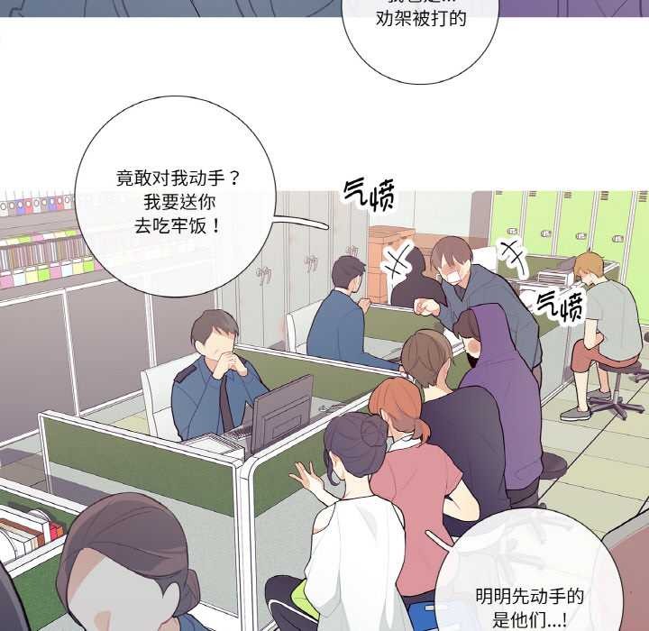 这都什么事儿啊?第20話