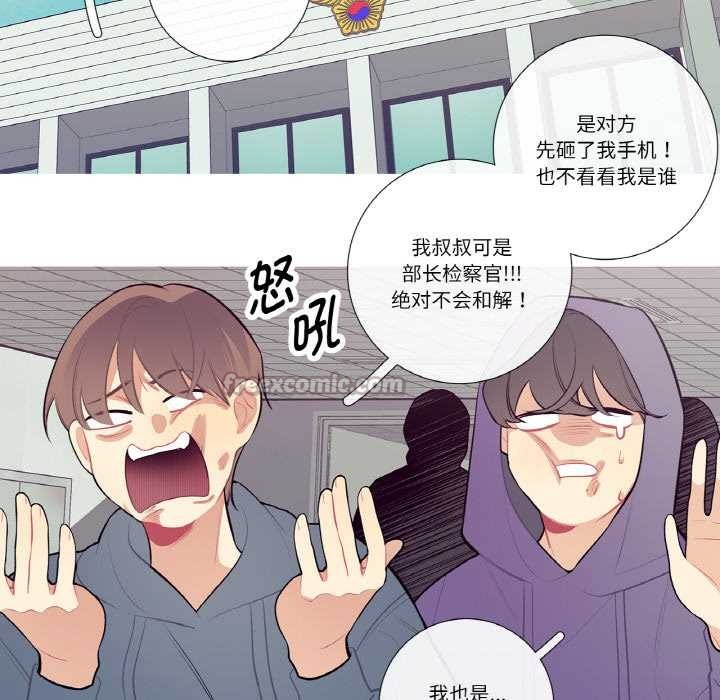 这都什么事儿啊?第20話