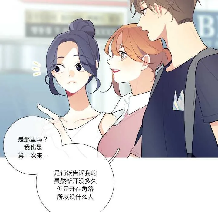 這都什麽事兒啊？第20話