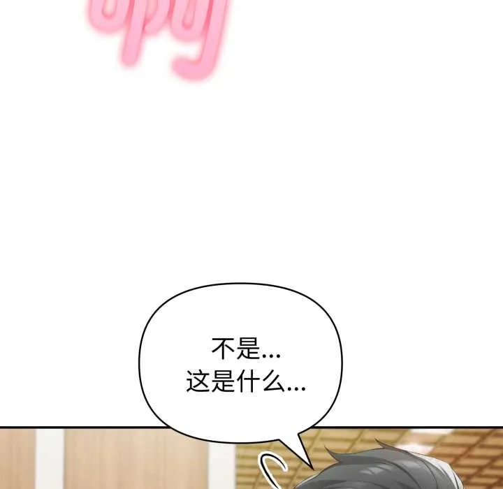 夫婦遊戲第53話