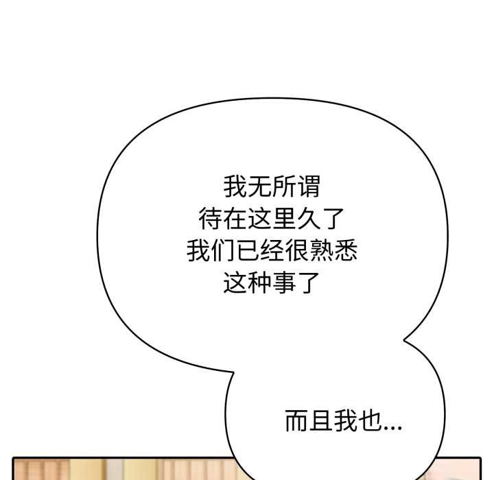 夫妇游戏第53話