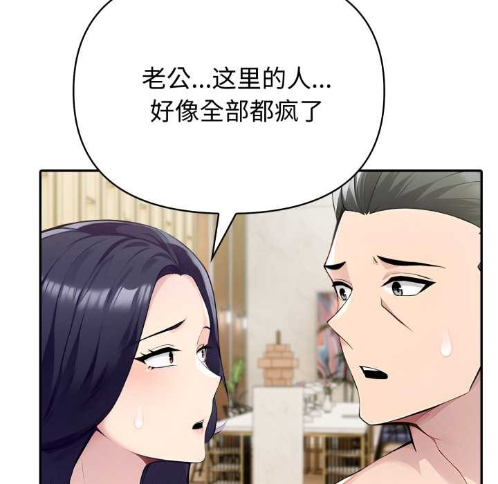夫妇游戏第53話
