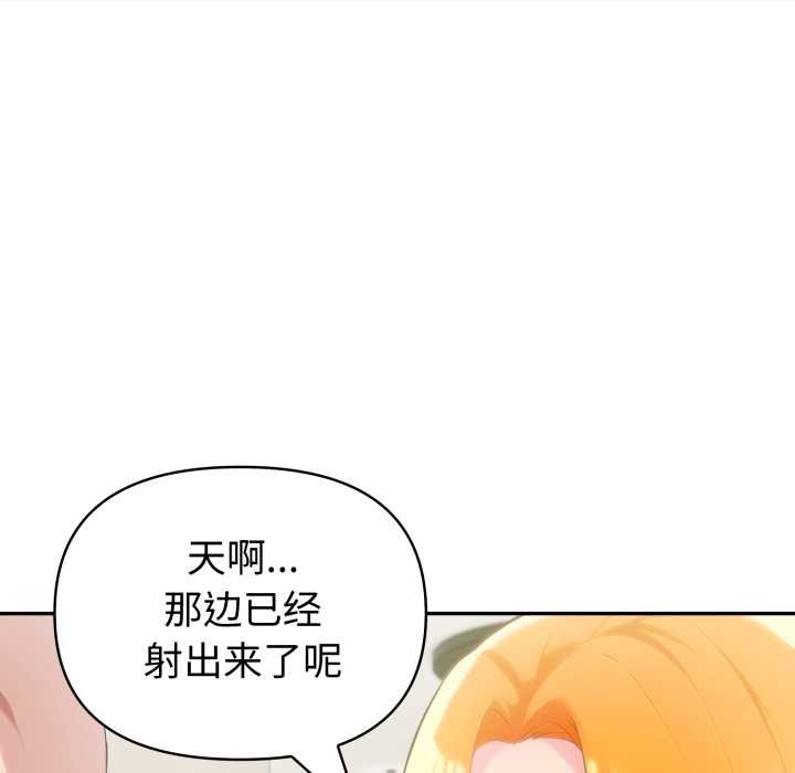 夫妇游戏第53話