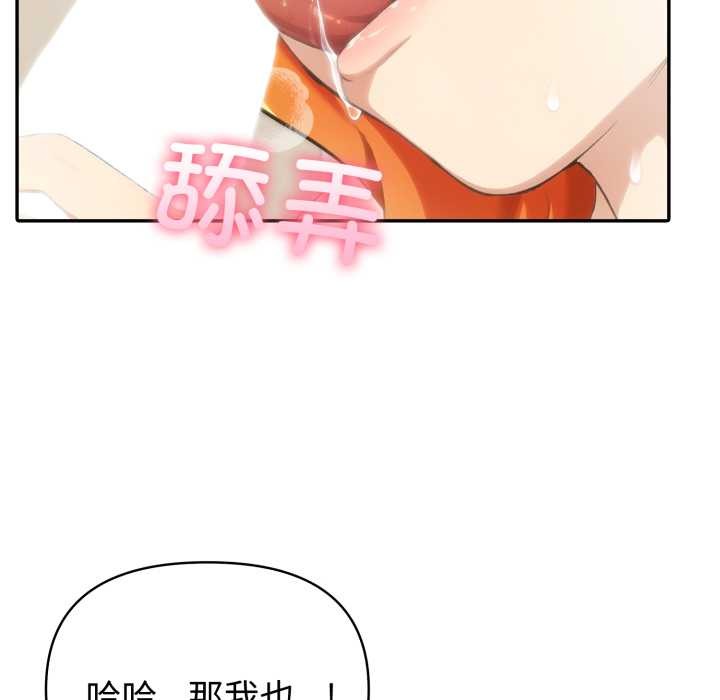 夫妇游戏第53話